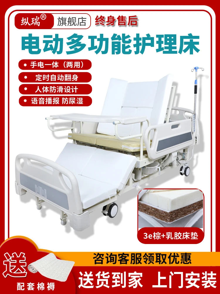 Electric Nursing Bed Household Multi-Functional Automatic Elderly Turn-over Lifting