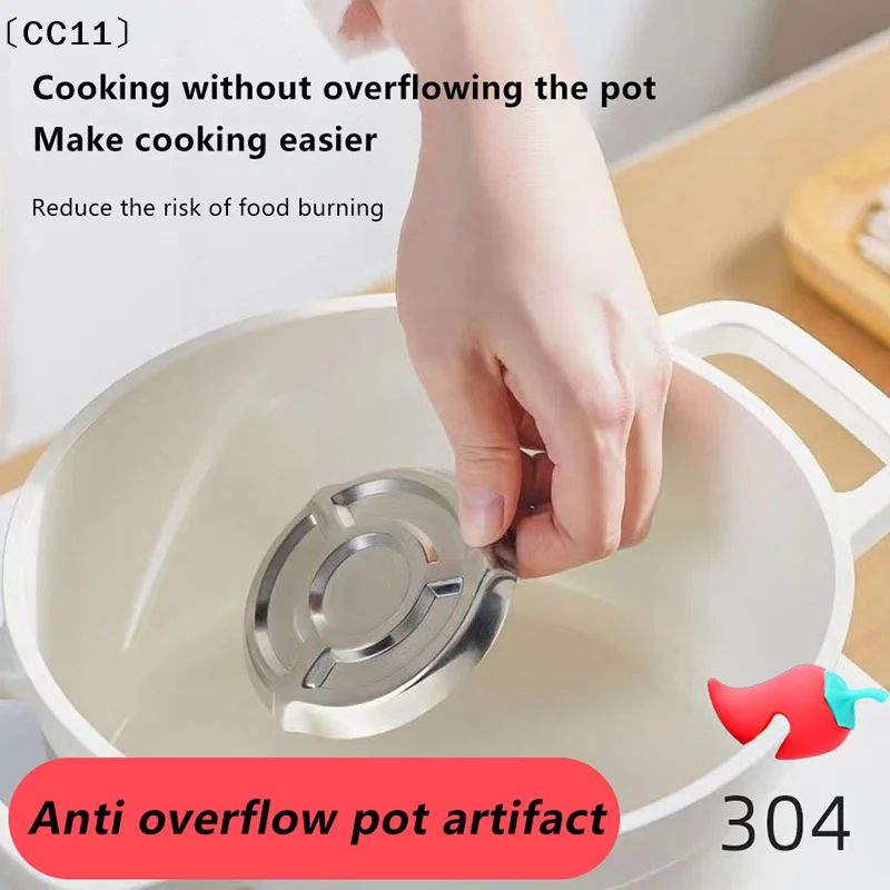 Stainless Steel Pot Watcher Disc Kitchen Essential Prevent Pasta Soups Milk Boiling Over Boil Control Disc For  Cookers〔CC11〕