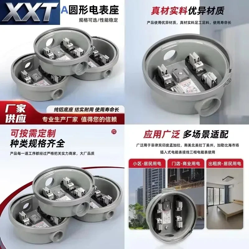 XXT The Manufacturer Supplies 100A Round Meter Holder, Pure Aluminum Base, Complete Specifications, Plug-in Energy Meter