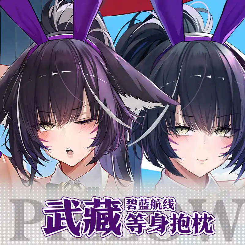 

Игра аниме Musashi Azur LaneCosplay длинная дакимакура обнимающая наволочка для тела двусторонняя наволочка подарок