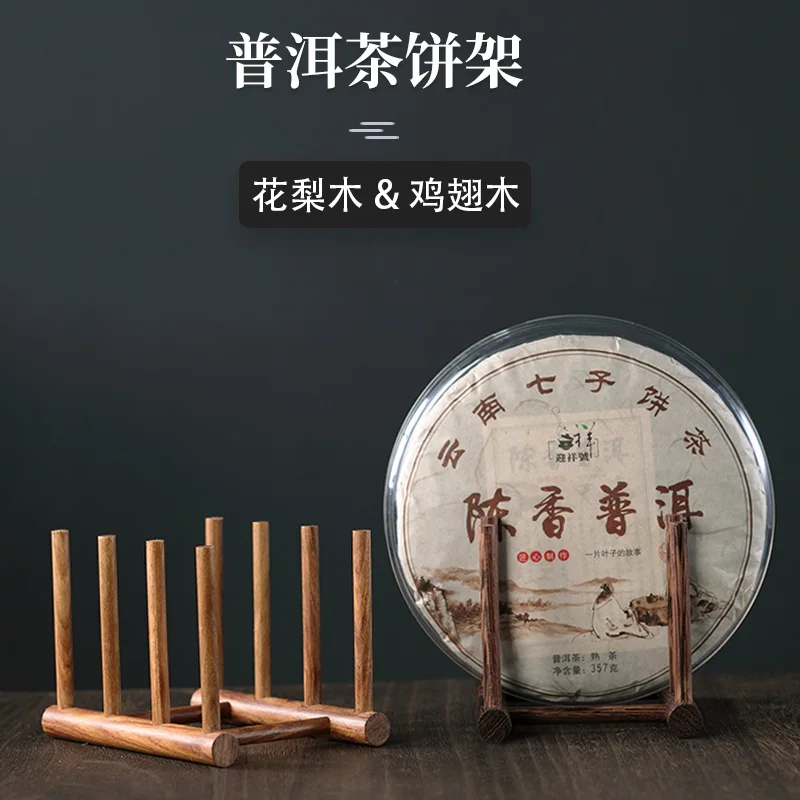 

Tea cake rack, solid wood tea tray, transparent display stand, dustproof tea cake storage box, multi-layer rosewood Pu'er tea