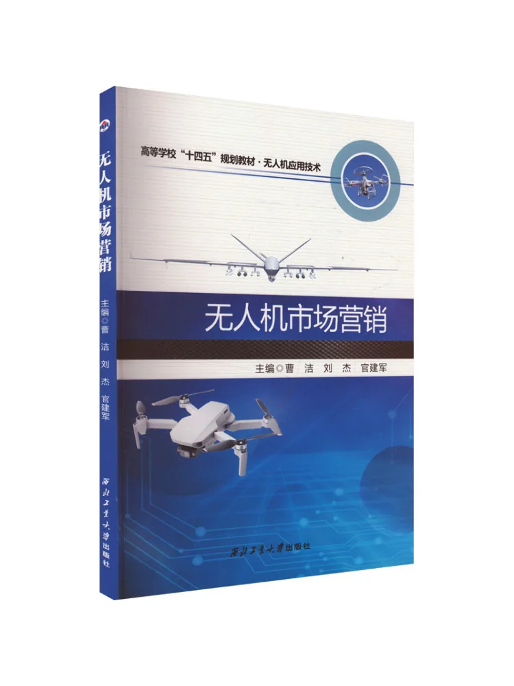 

Book-Winshare Drone Market Marketing