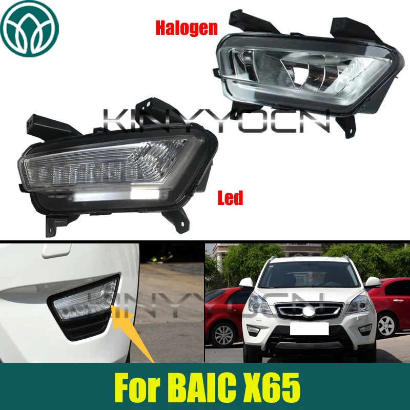 

Halogen Or LED Car Front Bumper Fog Light For BAIC X65 Bumper Fog Lamp light Fog Lamp Driving Lamp