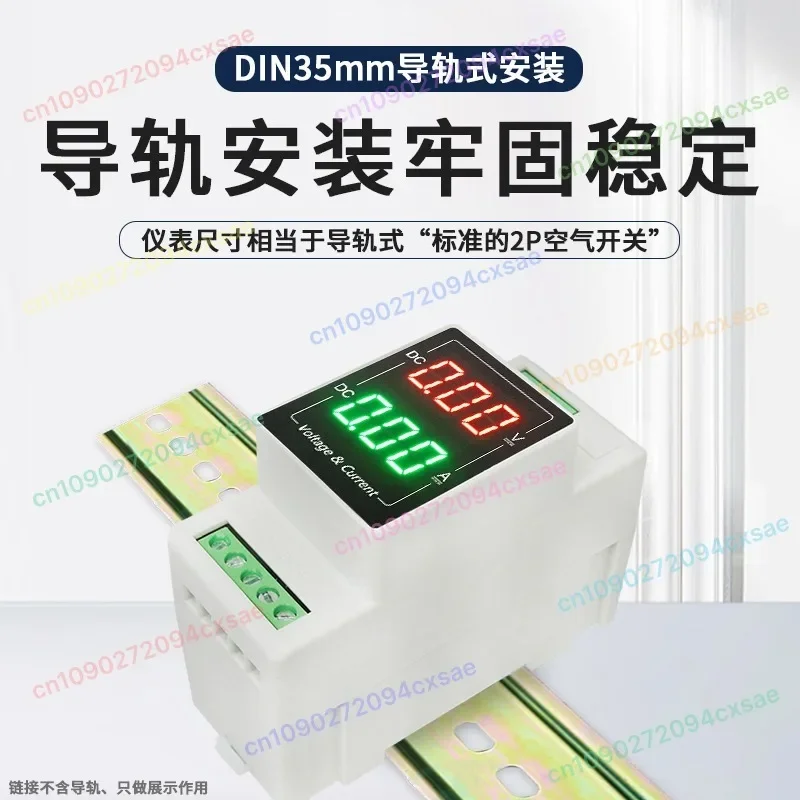 

YB103VA rail type DC digital display 60V voltmeter 20A ammeter 50A digital one body meter head