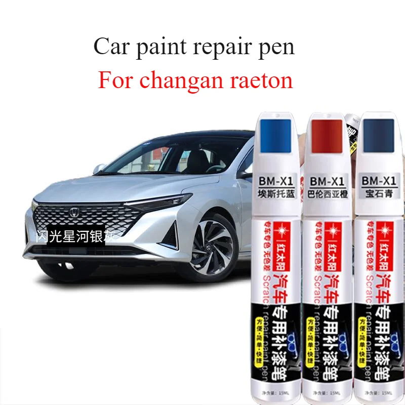 For Changan reaton PLUS paint pen, Galaxy silver original automotive supplies, moonlight white changan raeton paint pen