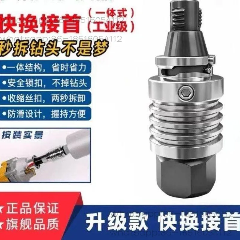 Quick disassembly joint Anti-lock Quick disassembly Water drill bit, water drill, hole punch Take over shrink wire