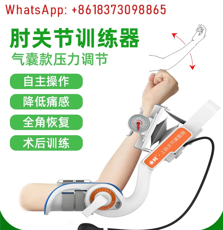 Elbow Rehabilitation Trainer Household Adult Children's Arm Fracture Postoperative Bending and Straightening Stiffness Exercise