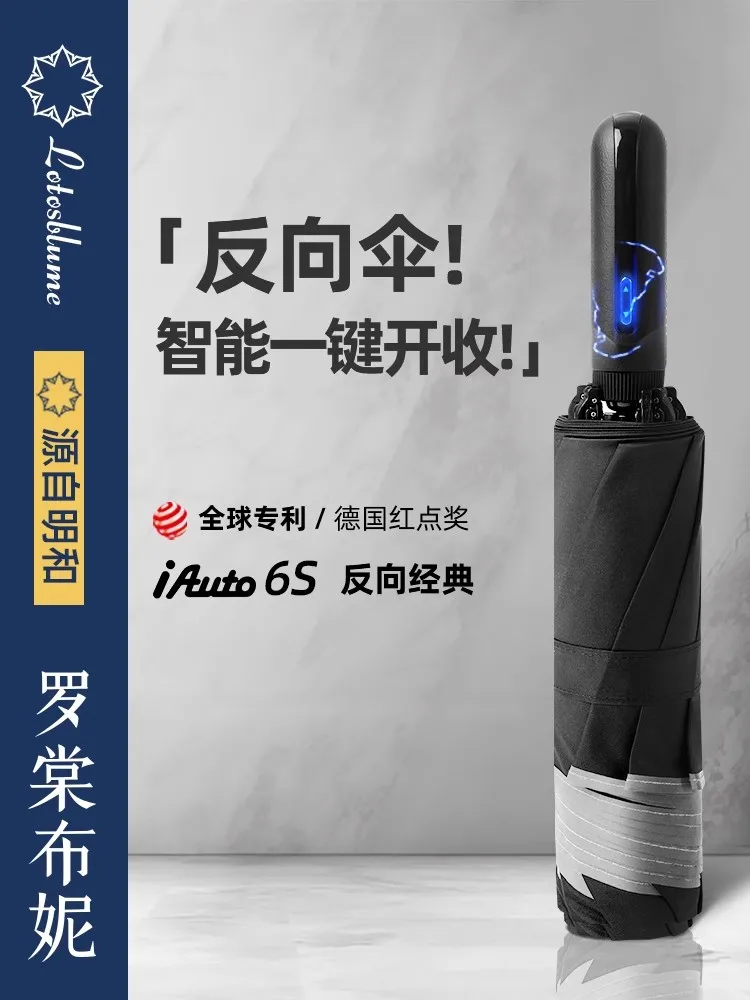 Fully automatic umbrella men's large reverse weather and rain dual-purpose folding enlarged reinforcement