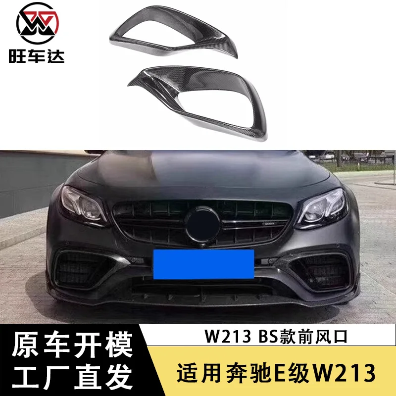 

Подходит для Mercedes-Benz E-Class W213, тренд из углеродного волокна E200 E63S, модифицированная передняя планка, трендовые автозапчасти, экстерьер