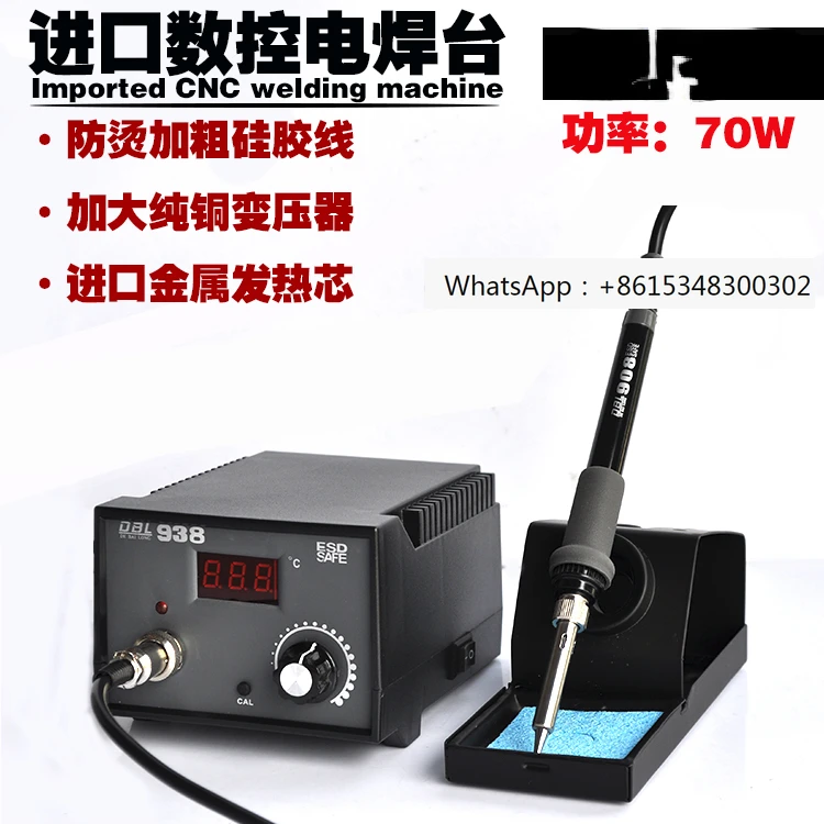 Electric soldering iron tool set with imported adjustable temperature 936 soldering station, constant temperature 60w soldering