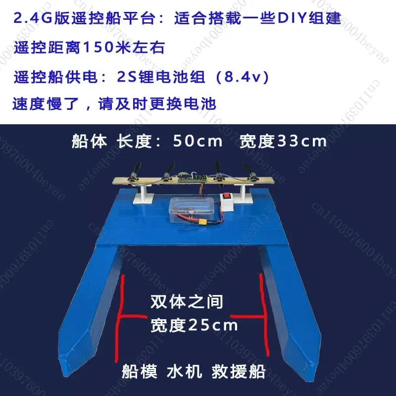 Remote Control Boat DIY Kit Water Loader Rescue Wind Power Model Homemade Loadable Basic Platform