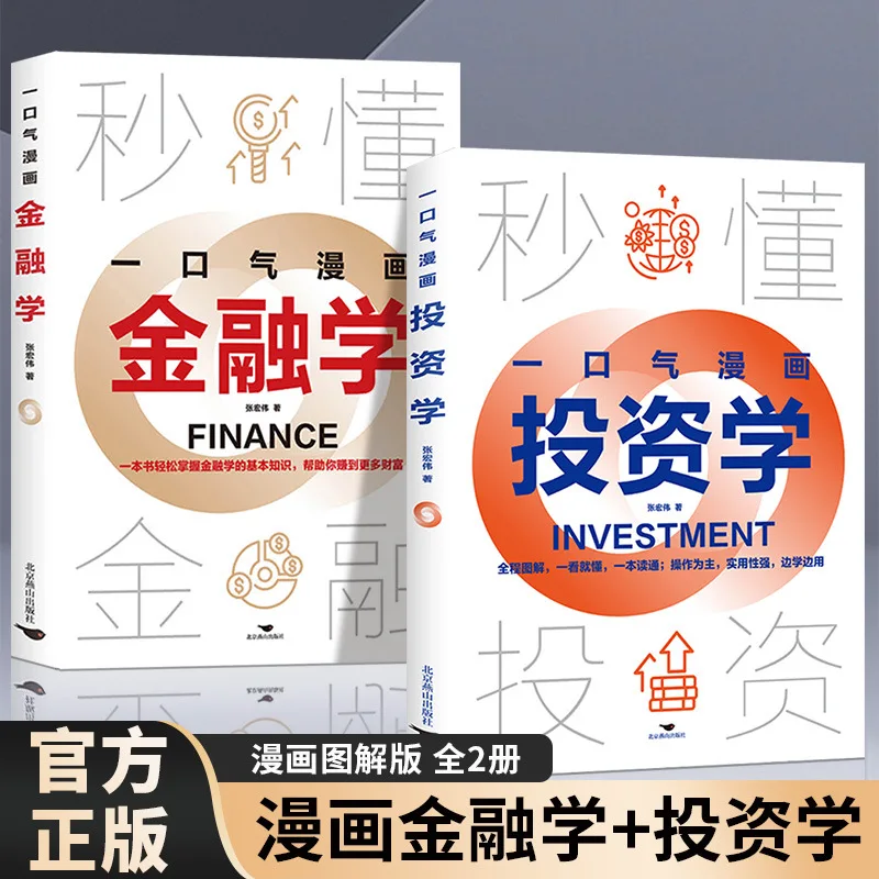 Finance+Investment Books on Stock Trading, Investment and Financial Management