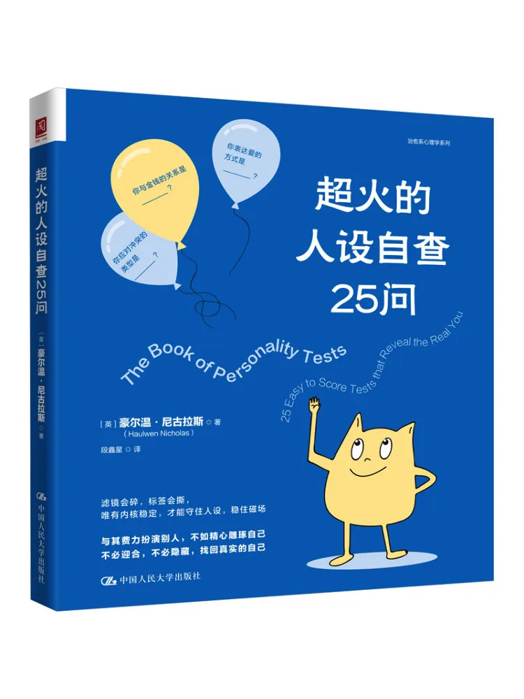 Book-Winshare 25 Popular Character Self Assessment Questions