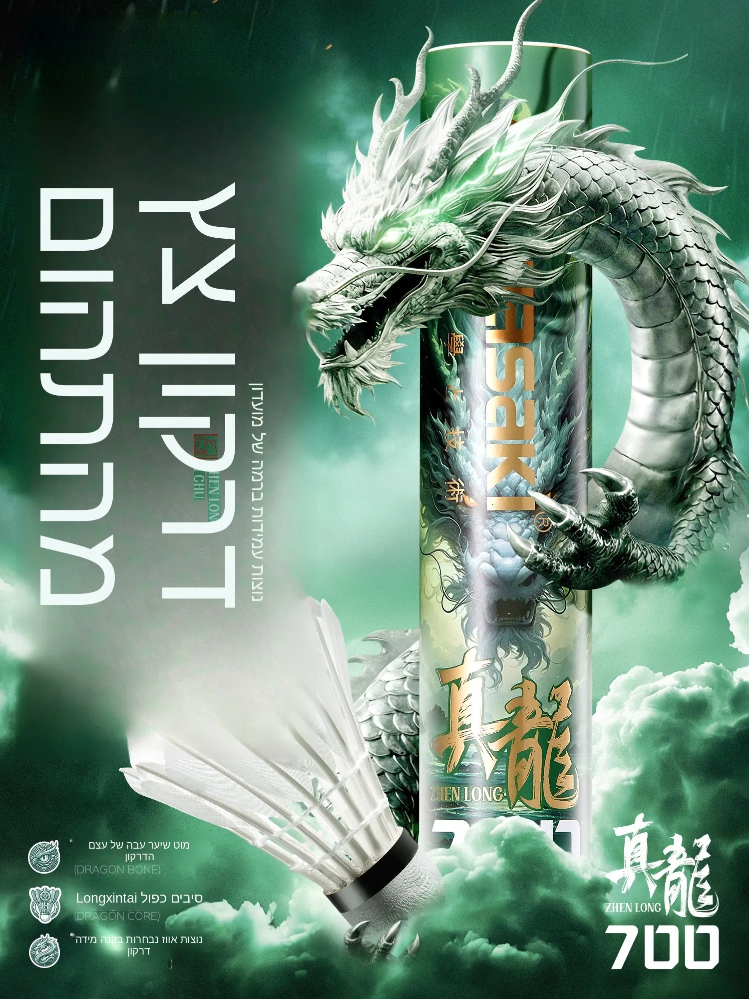 true-dragon-700-professional-badminton-training-shuttlecock-goose-feathers-stable-flight-durability-sports-fitness