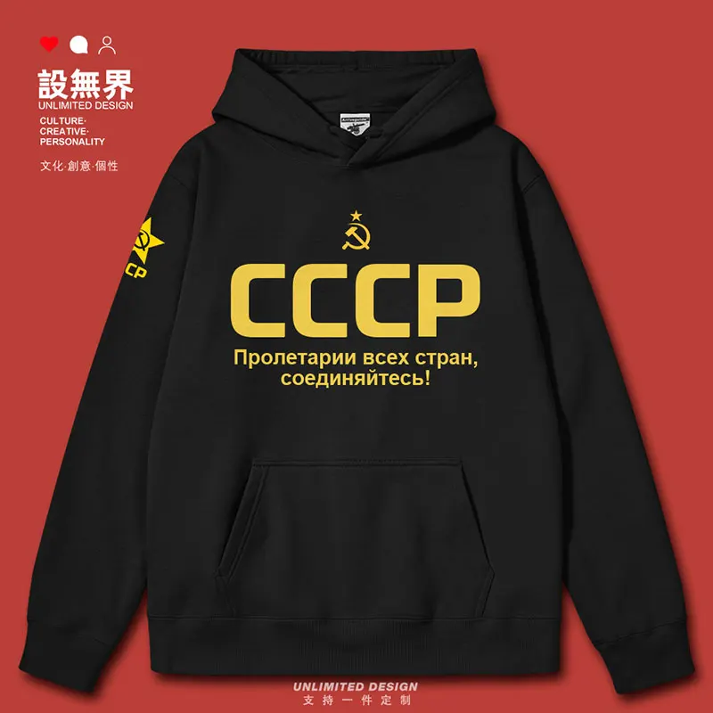 

Soviet original social communism CCCP Stalin mens hoodies crewneck sweatshirt white streetwear printed clothes autumn winter