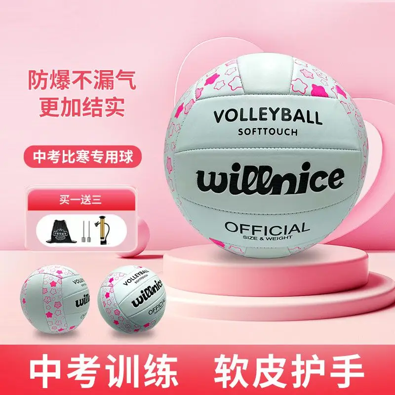 Professional Soft Training Volleyball for Junior and Senior High School Students, Beach Volleyball, Size 5