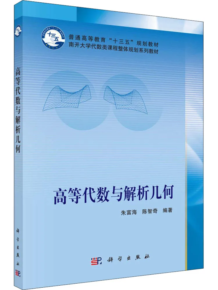 Book-Winshare Advanced Algebra and Analytic Geometry