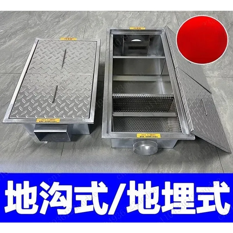 Gutter Grease Trap Hotel Catering 304 Stainless Steel Oil-water Separator Three-stage Sedimentation Tank Buried Grease Trap