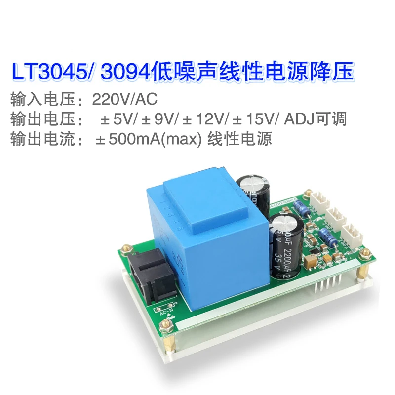 Imagem -05 - Amplificador de Potência Linear Dedicado Fonte de Alimentação de Baixo Ruído 220vac Lt3045 Lt3094