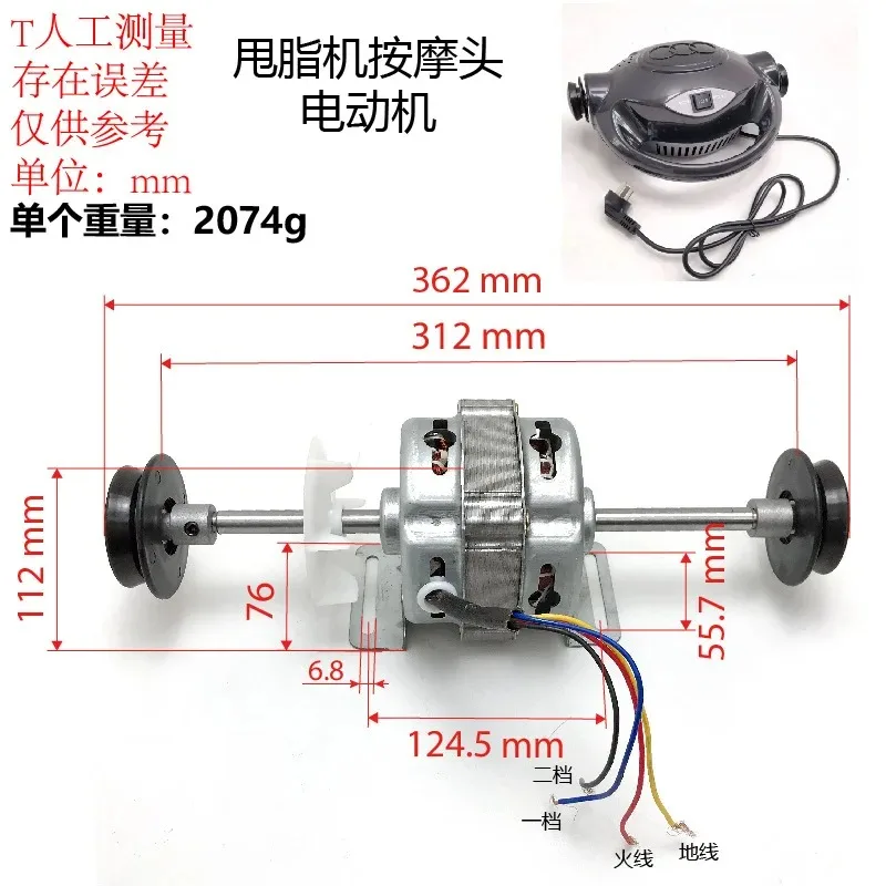 Fat removal machine motor replacement, leg shaking machine motor accessories, treadmill massage maintenance