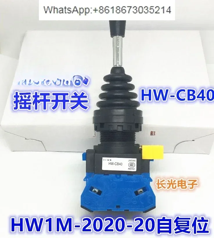 

HW1M-2020-20 1111 2222-22N9 Кулисный переключатель HW-CB20 1010-40