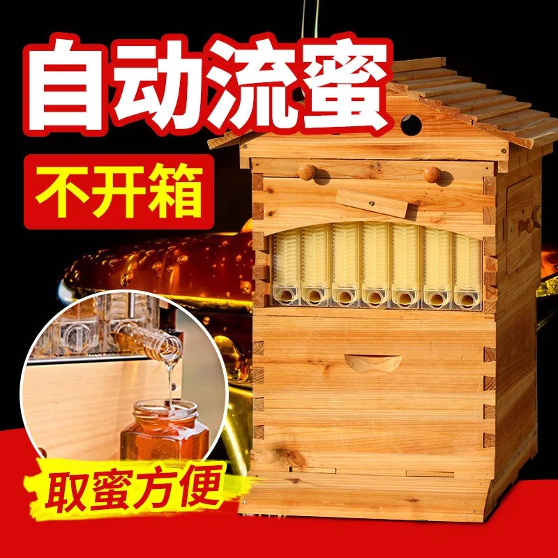 Self-flowing bee box, fir boiled wax beekeeping, full set of double-layer high box with seven spleen automatic honey flow