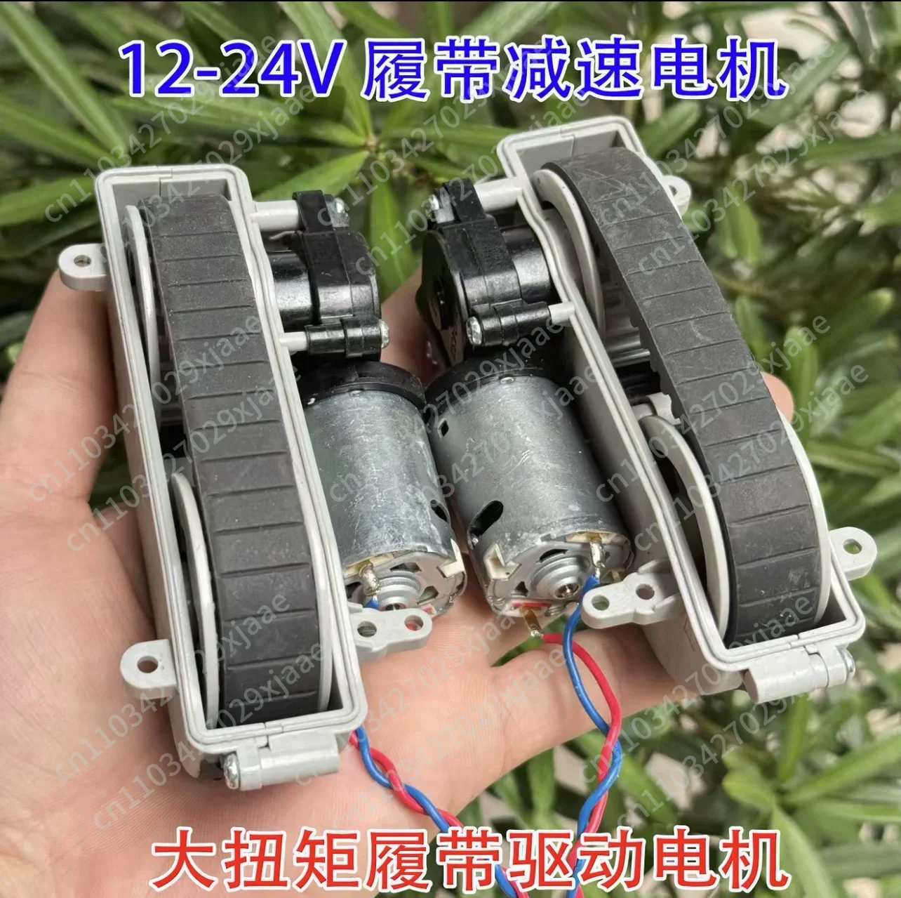 (Left, right) Track gear motor drive wheel DIY use, normal use