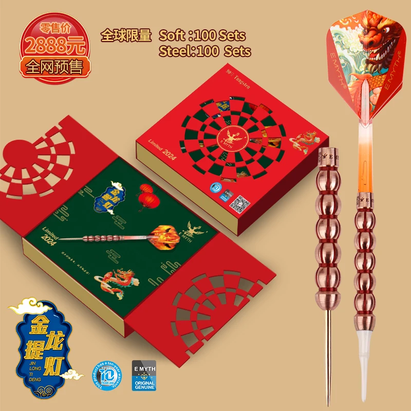 

EMYTH 20g Limited Edition Golden Dragon Dart Red 3pcs/Set 90% Shatter Resistant Tungsten Steel Tip Professional Competition Dart