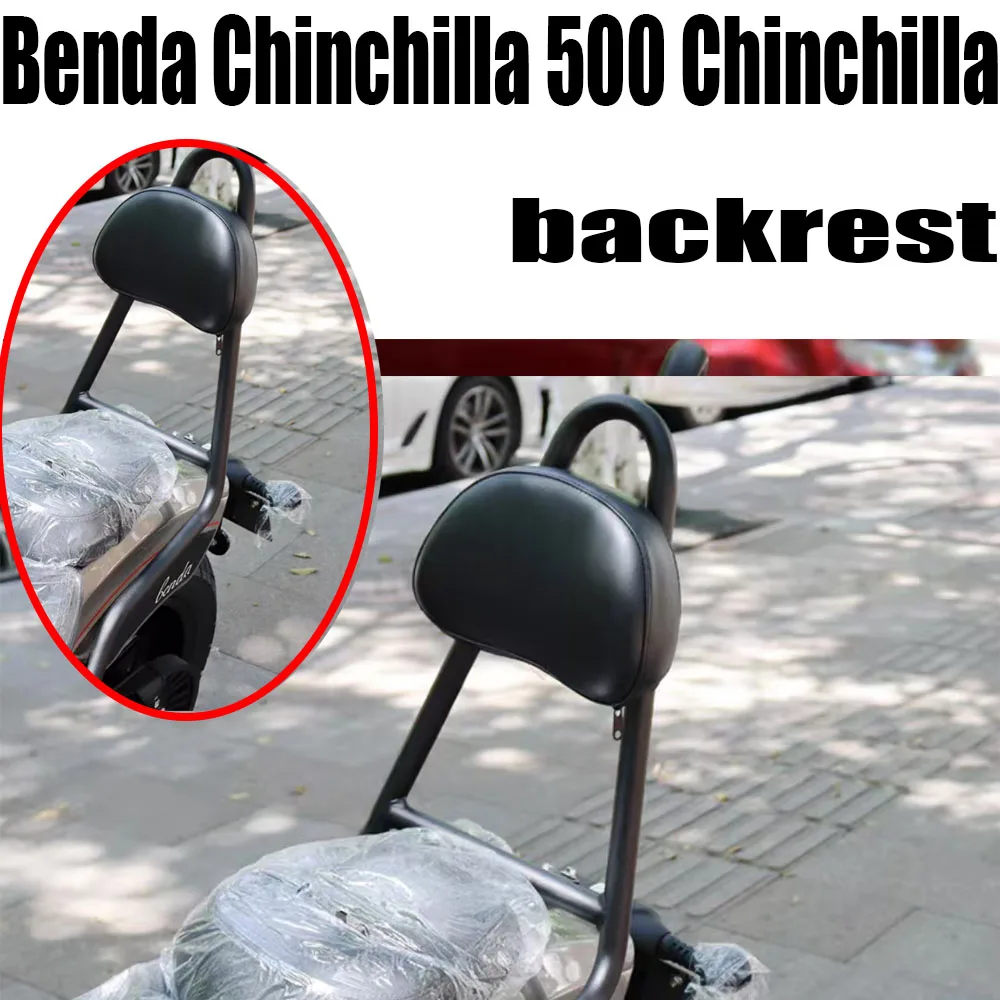 New Motorcycle backrest For Benda Chinchilla 500 Chinchilla reinforced backrest cushion passenger rear seat 500 Chinchilla