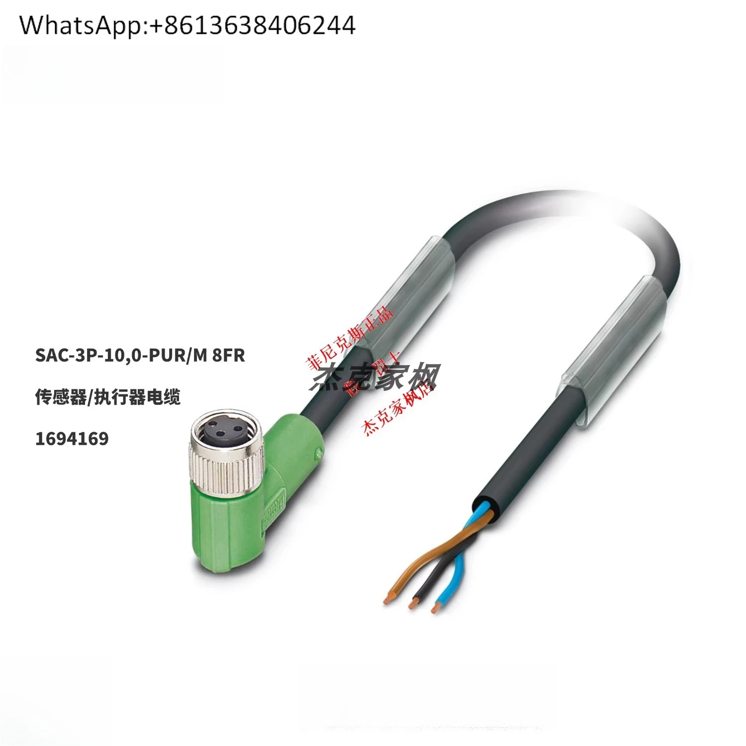 

1694169 SAC-3P-10.0-PUR/M 8FR-Sensor/Actuator Cable,order