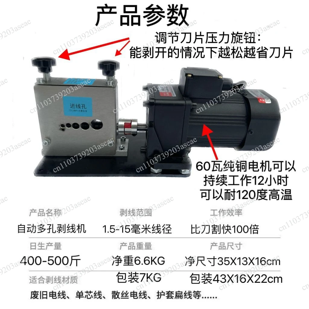 Real no-adjustment wire stripping machine Waste wire and cable stripping machine Porous multi-knife wire stripping machine