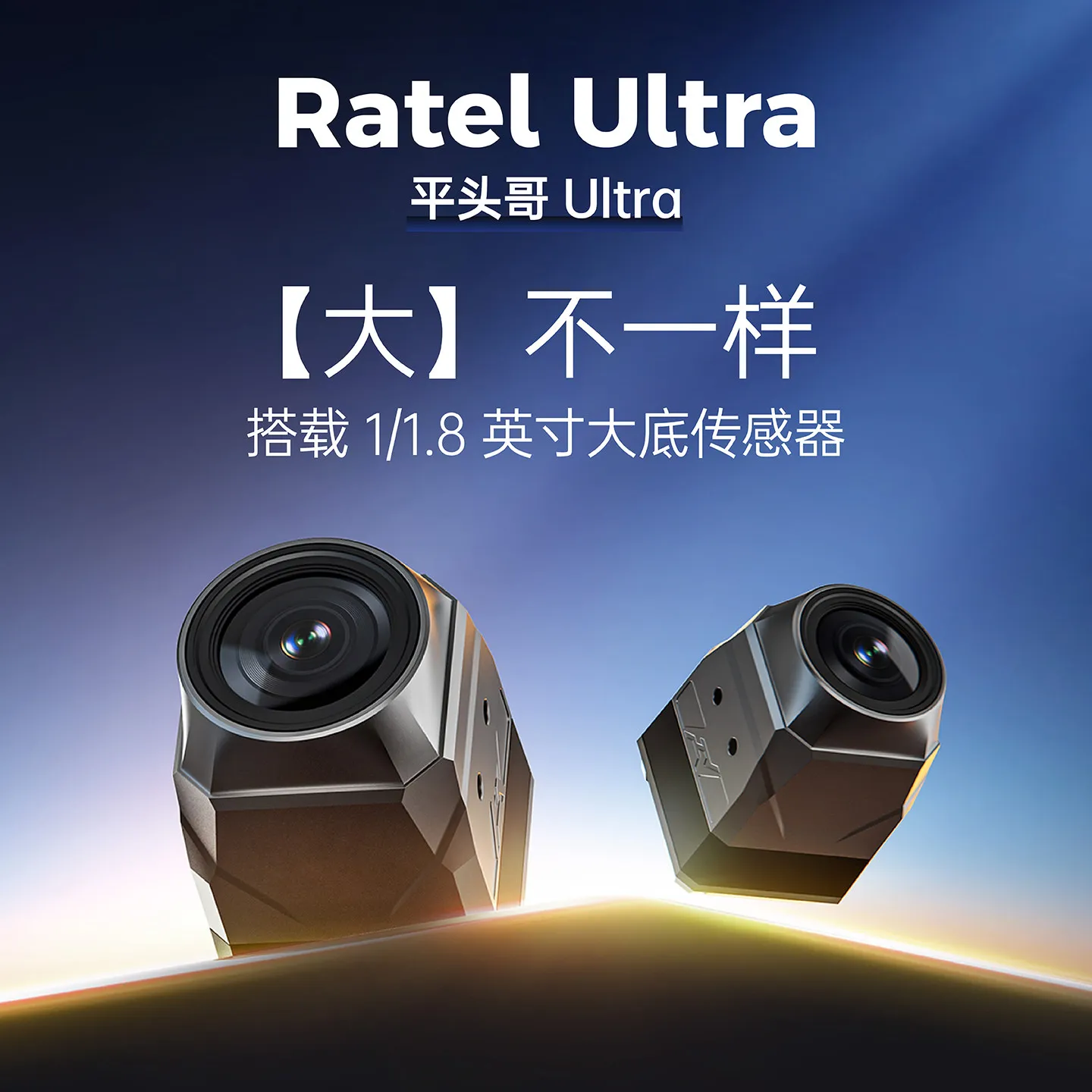 CADDX Ratel Ultra Analog FPV Camera, Low‑Light Night Vision, 125° Field of View