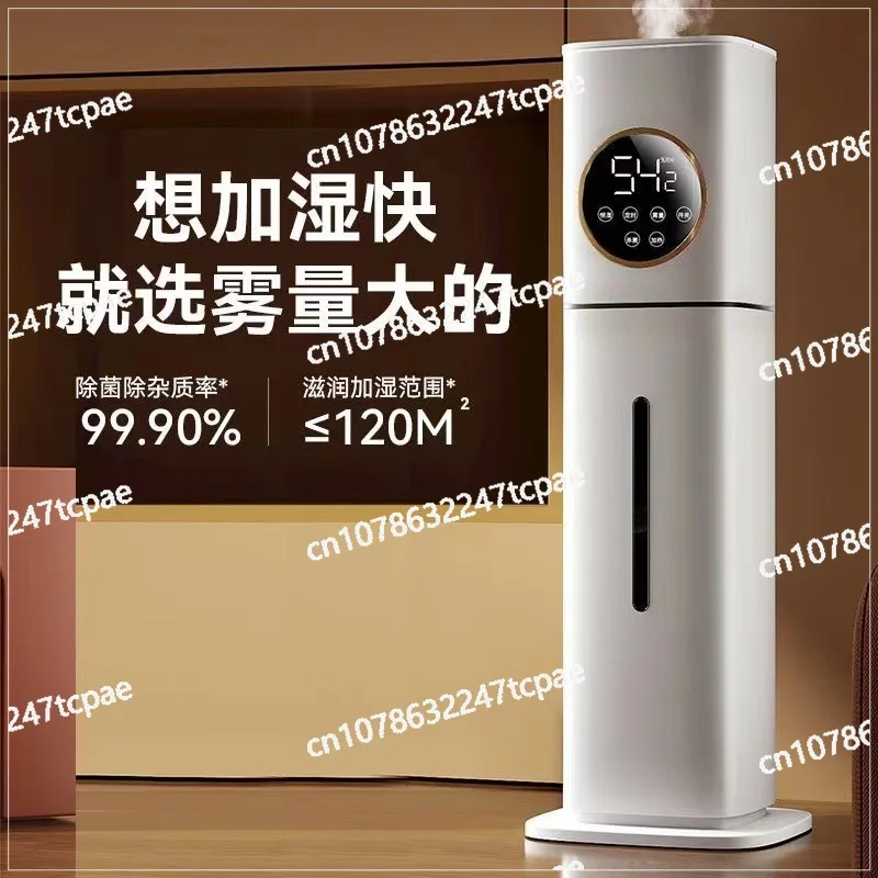 Air humidifier household high fog volume air conditioner room floor type silent sterilization bedroom purificationlarge capacity