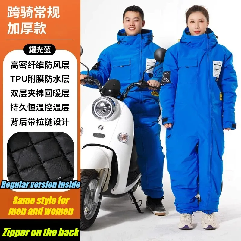 Motorcycle Riding Jumpsuit for Men Women in Winter with Thick Velvet Lining and -40 Degree Low-temperature Resistant Jacket