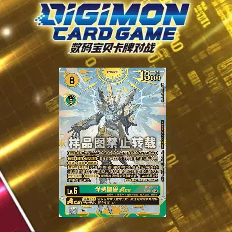 حار الرسمية بانداي ديجمون TCG بطاقة حزمة BTC-13 التطور العنقي الفرسان الملكي النسخة الصينية جمع لعبة هدية للأطفال #5