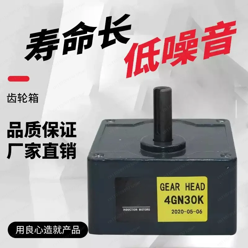 

High Quality 5GN/GU 6GN/GU 7GU Gearbox, AC Speed Regulating Gear Motor Special Reducer, rEducer Unit