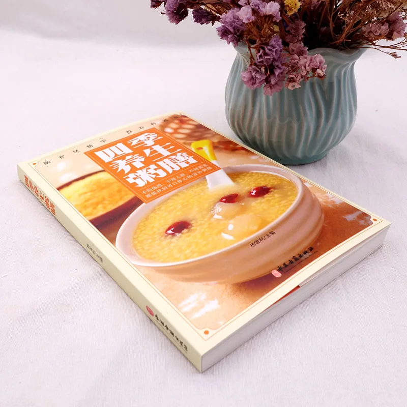 Four Seasons Health Preserving Congee Recipe Book, Nourishing Congee Cooking Guide, Healthy Diet for Year-Round Wellness