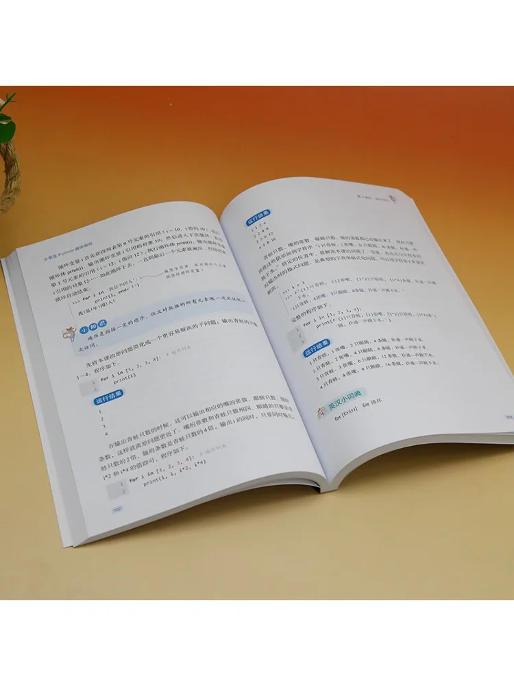 Book-Winshare Fun Python Programming For Elementary School Students