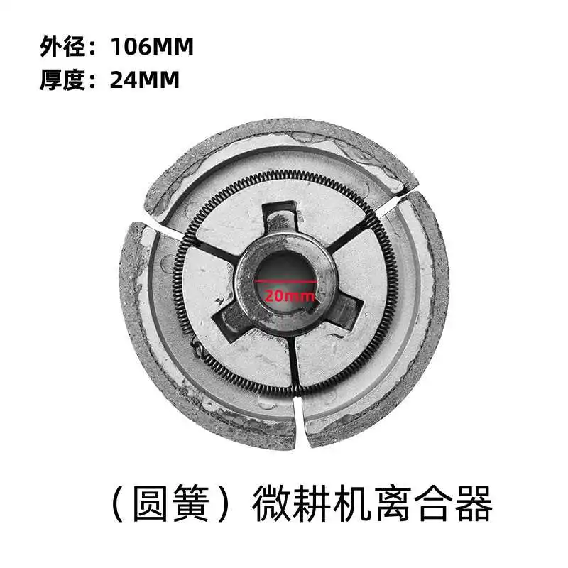 168F170 Micro Cultivator Clutch Double A70 Automatic Separation Flanged Disc 80 Pulley