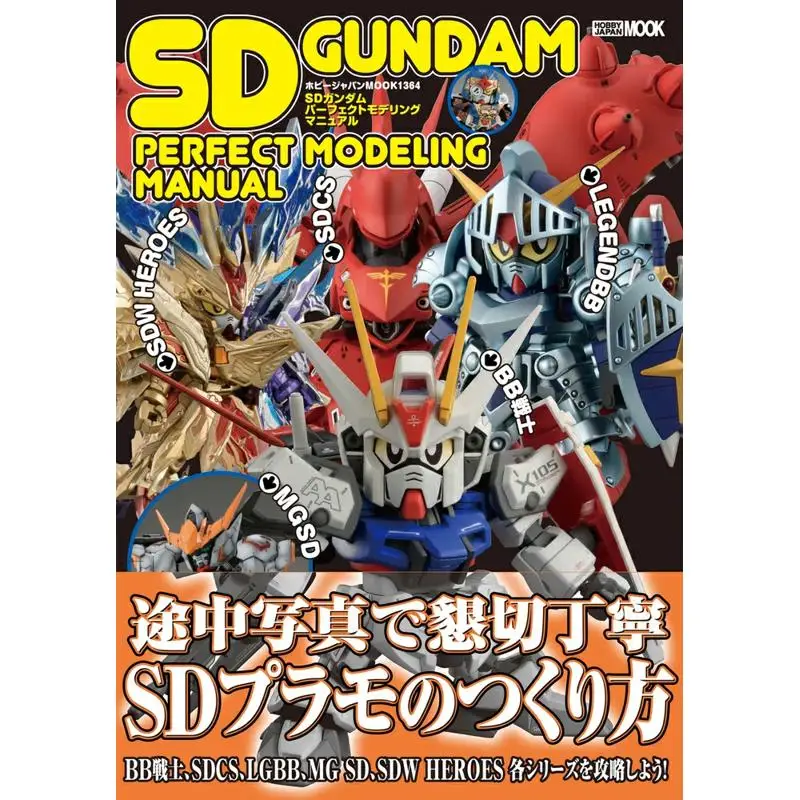 SD Gundam Perfect Modeling Manual Hobby Japa Hobby Japa 9784798634524 Book