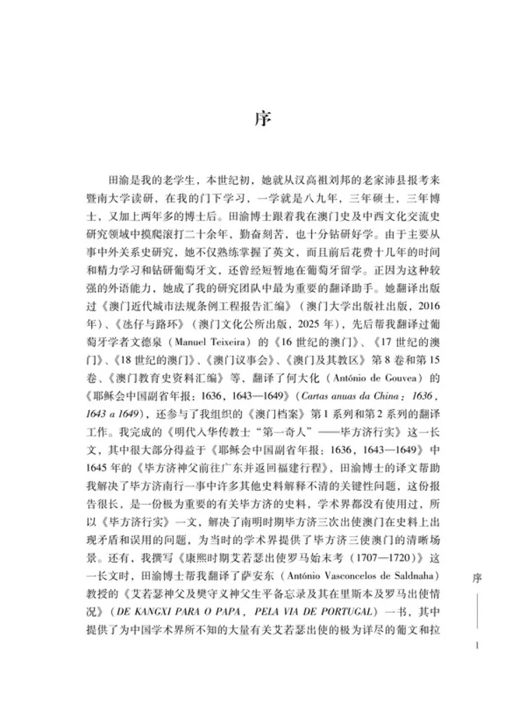 Book-Winshare Research on Siam's Dual Track Trade in the 16th 19th Centuries Institutions Networks and Regional Connections