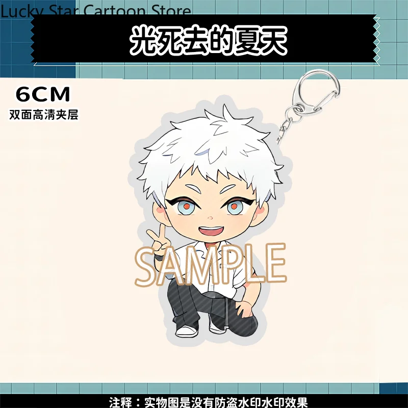 夏はひかるが亡くなった いどうひかる 滝奈香よしき Qバージョン 漫画 かわいい コスプレ アクリルキーホルダー ペンダント ハロウィンギフト