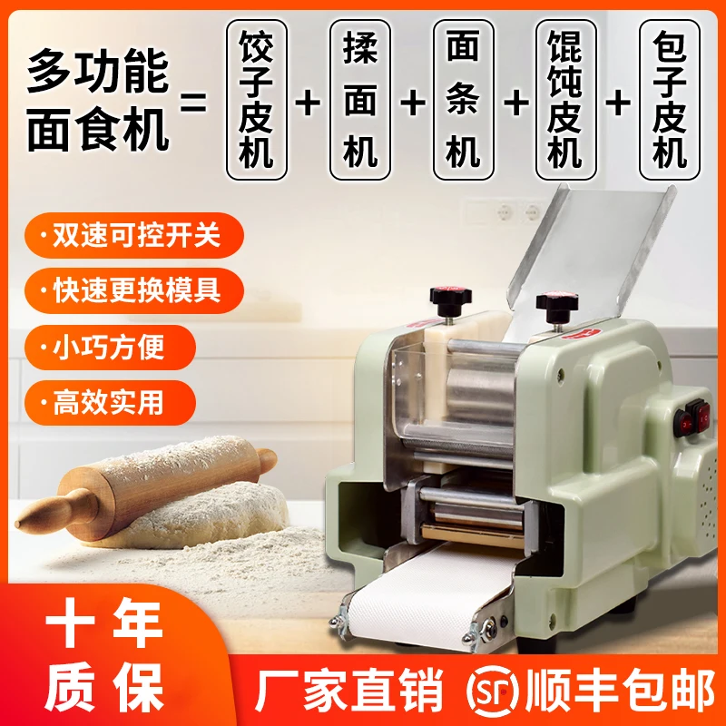 Dumpling skin machine Commercial household small rolling machine Imitation handmade multi-functional buns skin Wonton steamed