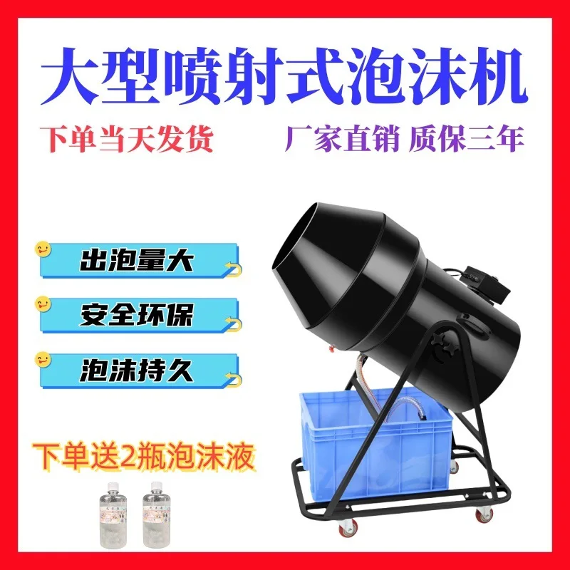 

Машина для струйной пены, машина для встряхивания пузырей, детский сад, игровая площадка, аквапарк, сцена, бассейн, вечеринка, пенопластовая машина