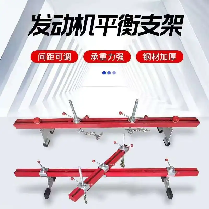Engine balance bracket, crane balance bracket, bracket tool, automobile engine balance bracket