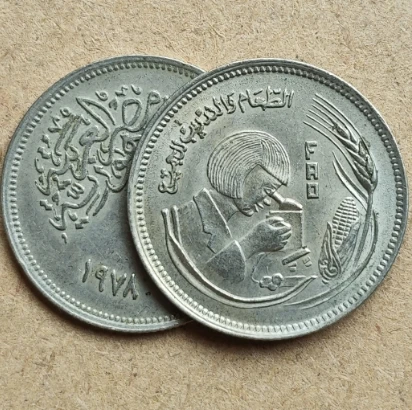 25 مللي متر مصر 1978 FAO مجهر تعليمي عملة أصلية مجموعة عملات تذكارية