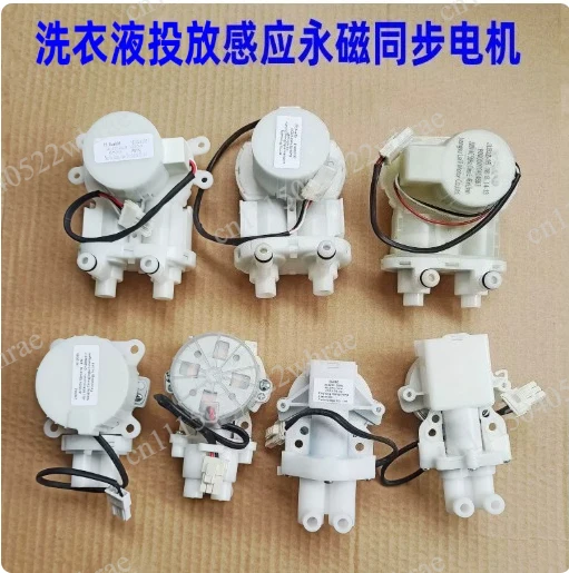 Drum Washing Machine Laundry Detergent Automatic Dispensing Sensor Motor Washing Box Pump JLBJ2-16
