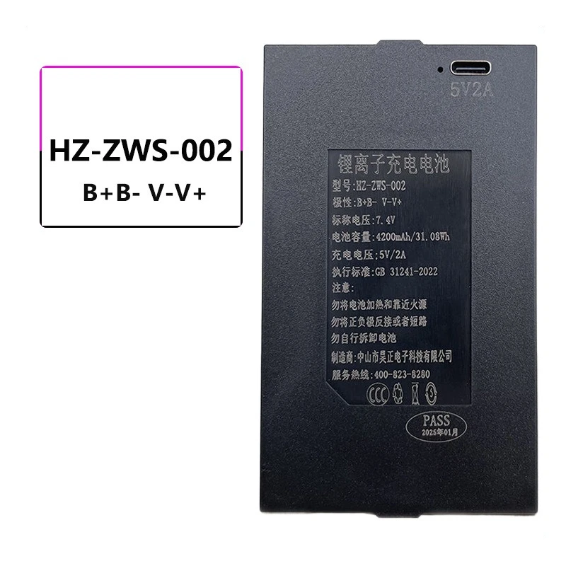 7.4V 4200mAh HZ-ZWS-002 HZ-ZWS-005 HZ-ZWS-008 HZ-ZWS-011 HZ-ZWS-014 Fingerprint Lock Door Battery