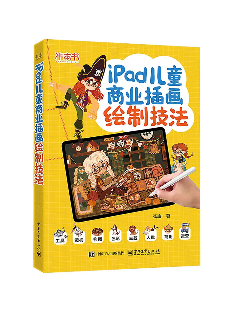 

Книга — Winshare: Техники коммерческой иллюстрации для детей (для iPad)