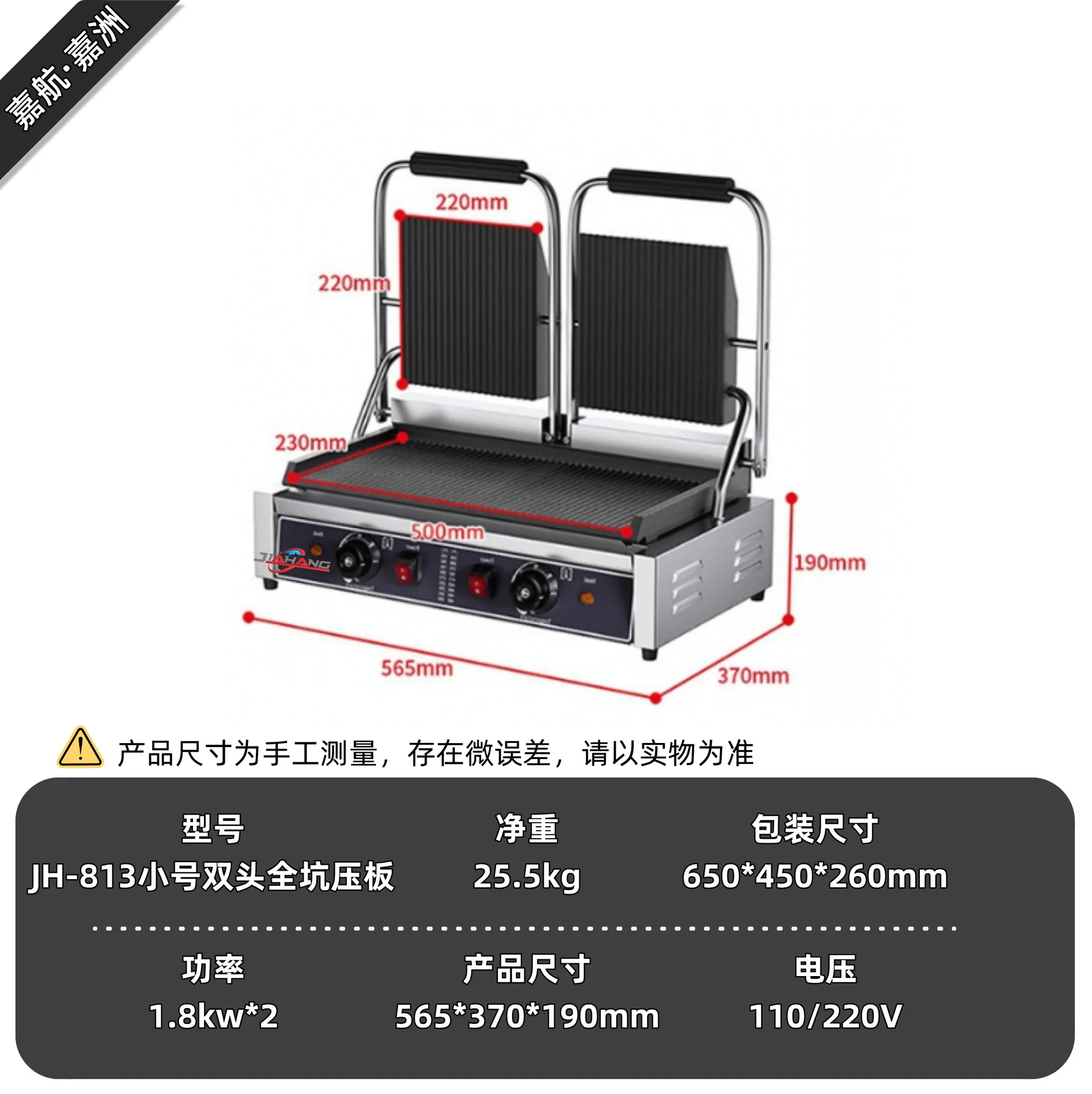 آلة شواء لوحة الضغط ذات الرأس المزدوج معدات قلي همبرغر شرائح اللحم التجارية Panini التدفئة الكهربائية على الوجهين #5